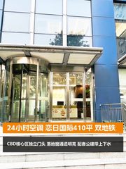 恋日国际410平CBD现房双地铁 - 缩略图 1