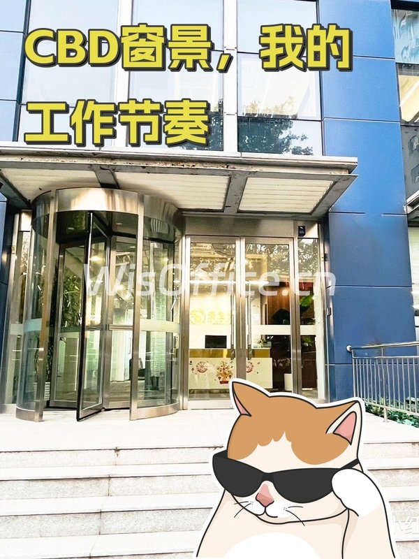 CBD窗景，我的工作节奏 - 首图