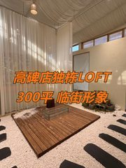 高碑店独栋LOFT 300平 临街形象 - 缩略图 1