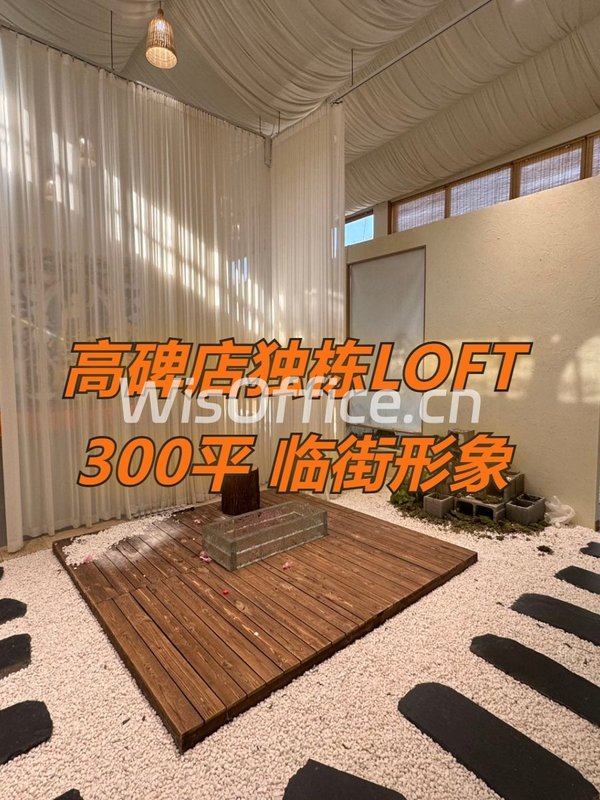 高碑店独栋LOFT 300平 临街形象 - 首图