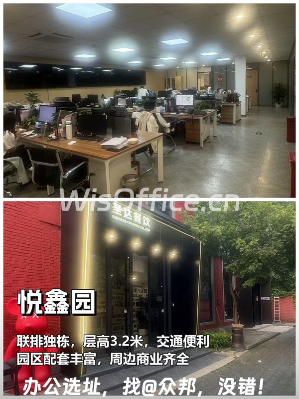 推荐悦鑫园341㎡朝南办公遗留装修 - 首图