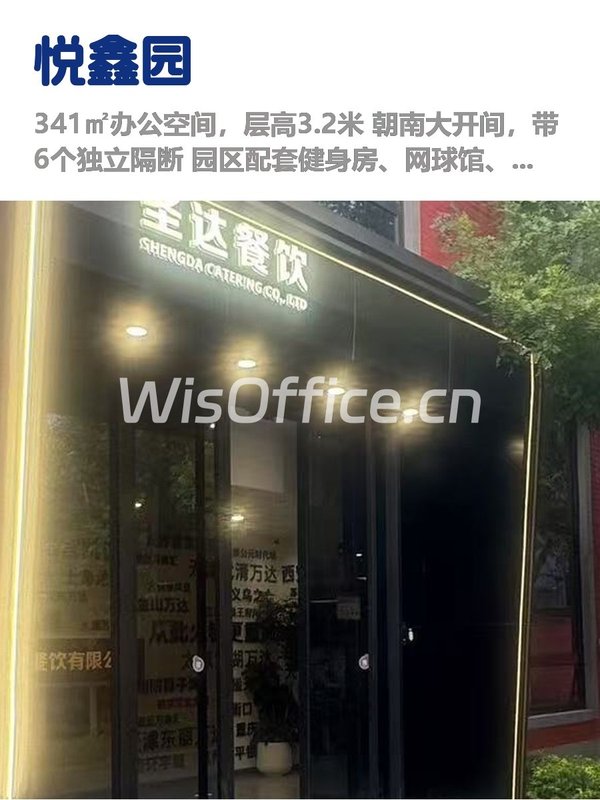 朝阳青年路，租金低至一杯奶茶价 - 首图