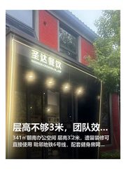 层高不够3米，团队效率降两成 - 缩略图 1