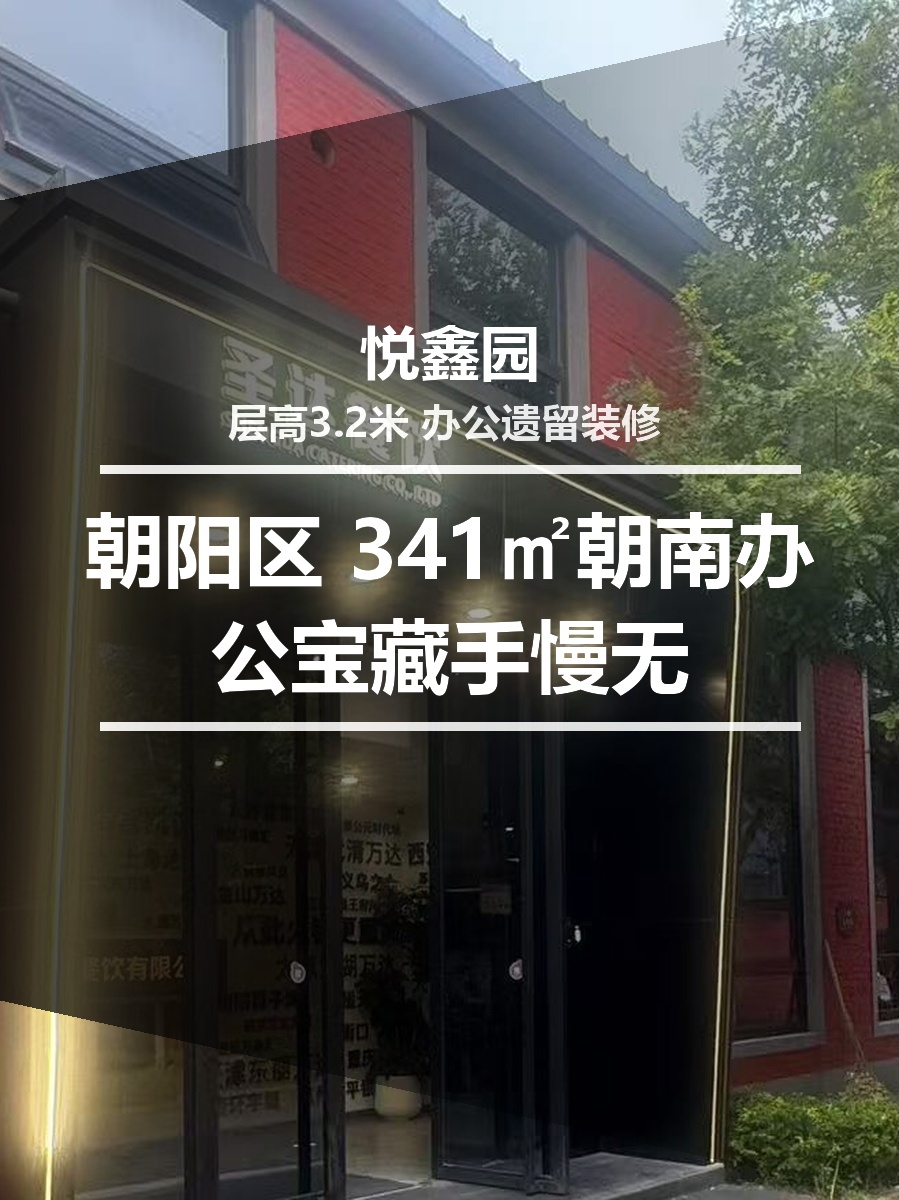 朝阳青年路 悦鑫园 朝南大开间