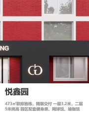 473㎡独栋办公，10月开业省半年租金 - 缩略图 1