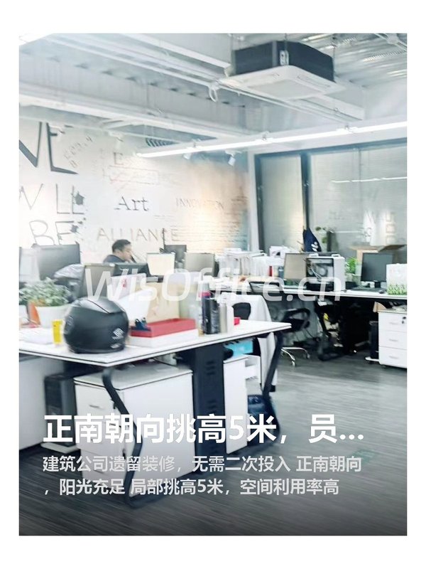 正南朝向挑高5米，员工满意度拉满 - 首图