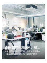 正南朝向挑高5米，员工满意度拉满 - 缩略图 1