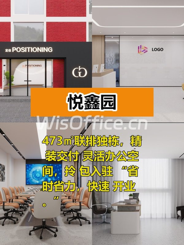 独栋办公拎包入住，开业快人一步 - 首图