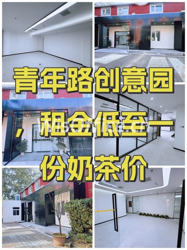 青年路创意园，租金低至一份奶茶价 - 首图