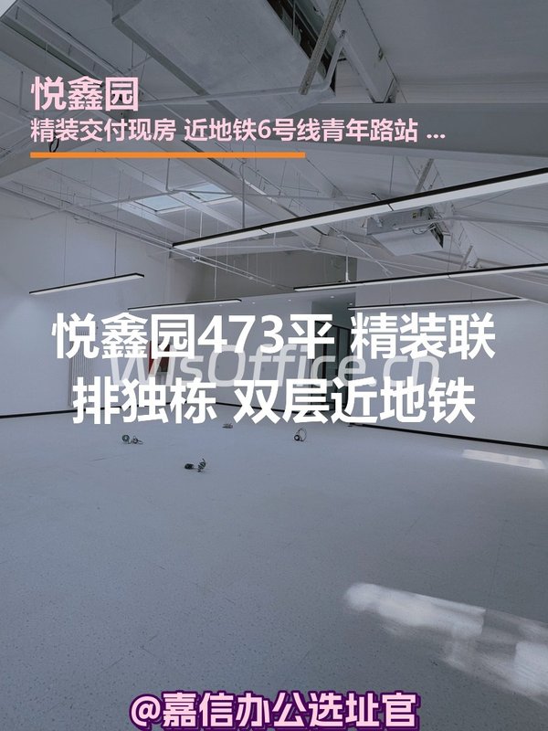 悦鑫园473平 精装双层近地铁 - 首图