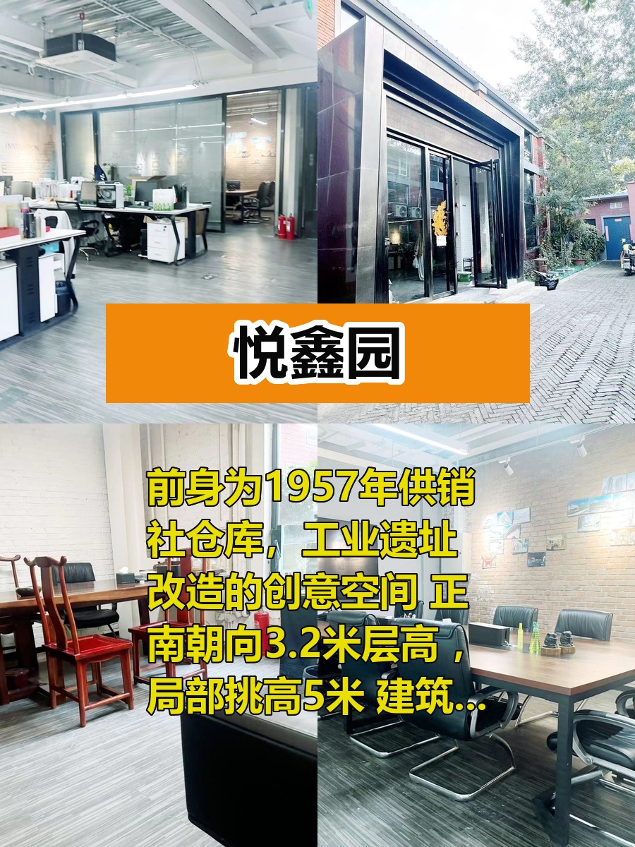 推荐悦鑫园443平正南朝向局部挑高