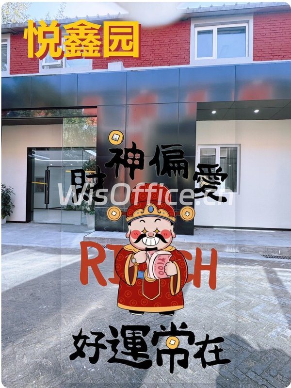 三年内如何平衡办公空间与团队幸福感？ - 首图