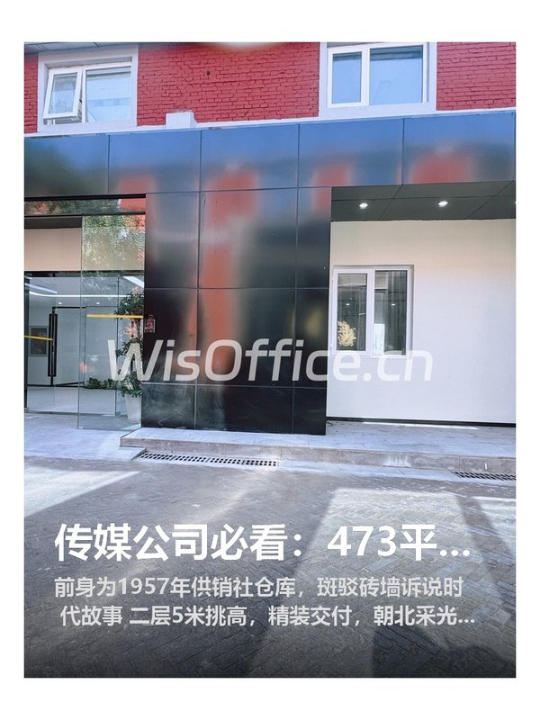 传媒公司必看：473平创意空间自带文化底蕴 - 首图