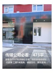 传媒公司必看：473平创意空间自带文化底蕴 - 缩略图 1