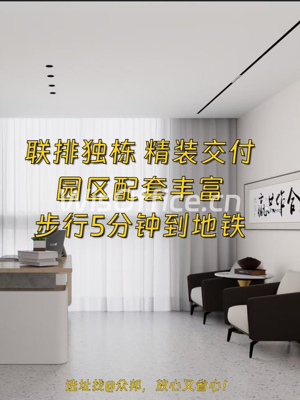 推荐悦鑫园473㎡精装独栋，六号线旁 - 首图