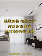 推荐悦鑫园473㎡精装独栋，六号线旁 - 缩略图 1