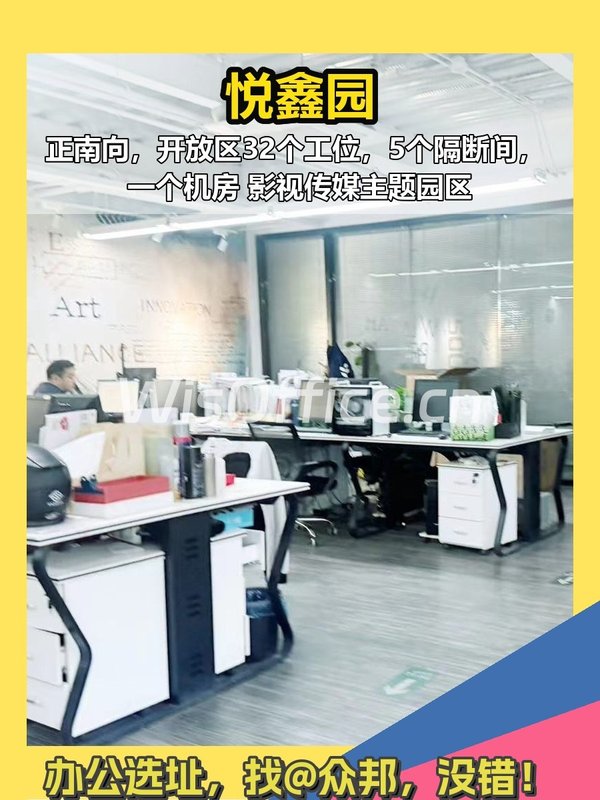 配套完善园区 443㎡ 层高3.2米 影视主题 - 首图