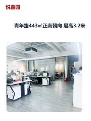 青年路443㎡正南朝向 层高3.2米 - 缩略图 1
