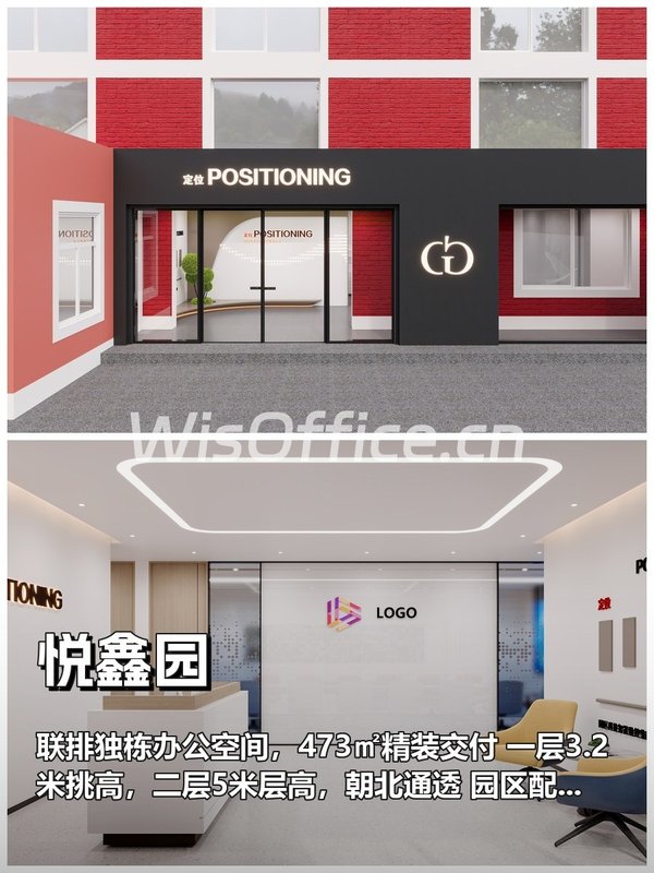 创意公司必看：独栋双露台撑起百人发布会 - 首图