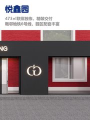 青年路独栋，租金低至两杯咖啡价 - 缩略图 1