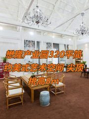 懋隆产业园320平尖顶挑高8m - 缩略图 1