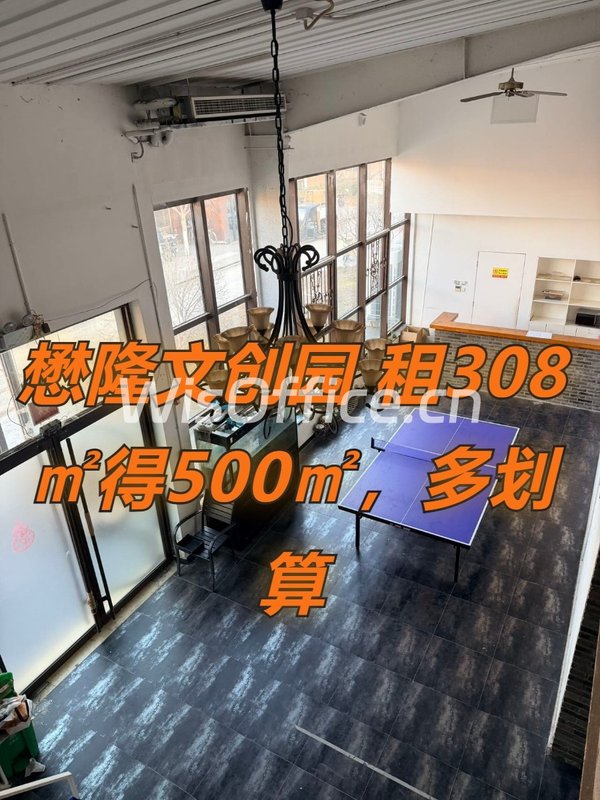 懋隆文创园 308㎡独栋 遗留装修 双层空间 - 首图