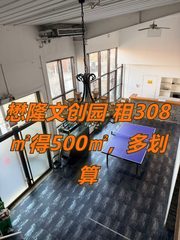 懋隆文创园 308㎡独栋 遗留装修 双层空间 - 缩略图 1