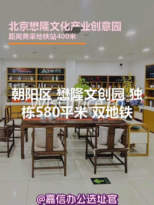 懋隆文创园 独栋580平米 双地铁 - 首图