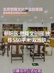 懋隆文创园 独栋580平米 双地铁 - 缩略图 1