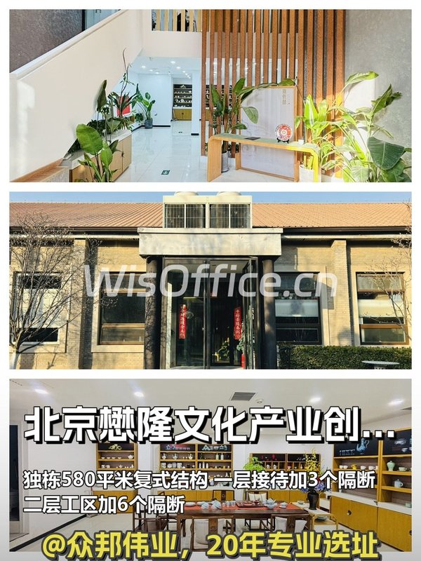 懋隆文创园独栋，老板直呼绝了 - 首图