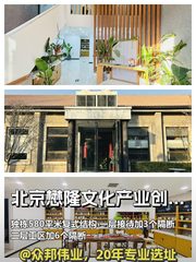 懋隆文创园独栋，老板直呼绝了 - 缩略图 1