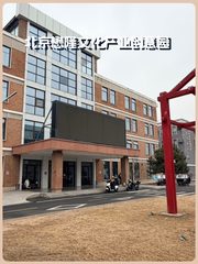 懋隆文创园520平遗留装修，这个房源适合干什么呢？ - 缩略图 1