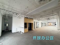 懋隆文创园 | 520平米 | 遗留装修？ - 缩略图 5