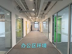懋隆文创园 | 520平米 | 遗留装修？ - 缩略图 8