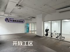 懋隆文创园 | 520平米遗留装修，适合创意团队？ - 缩略图 13
