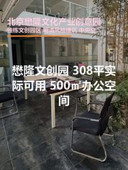 懋隆文创园 | 500㎡独栋办公空间？ - 缩略图 1