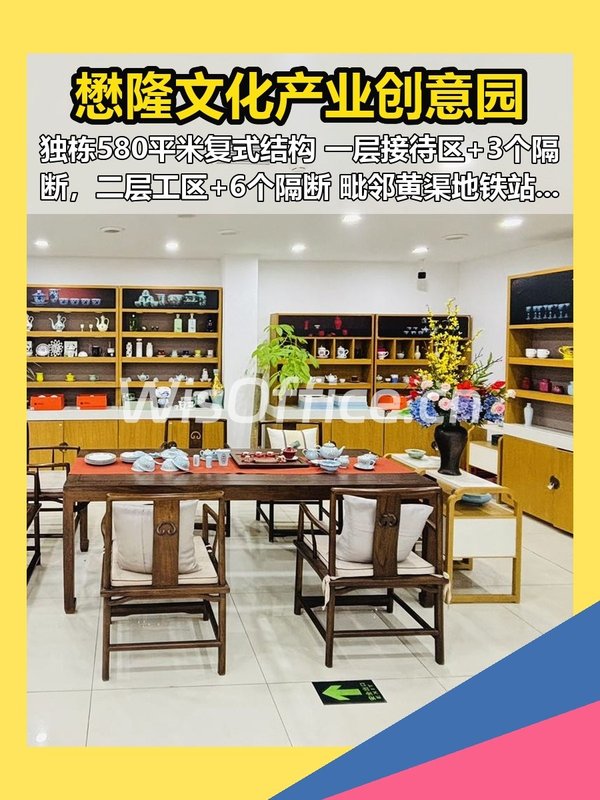 懋隆创意园580平复式独栋 - 首图