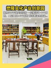 懋隆创意园580平复式独栋 - 缩略图 1