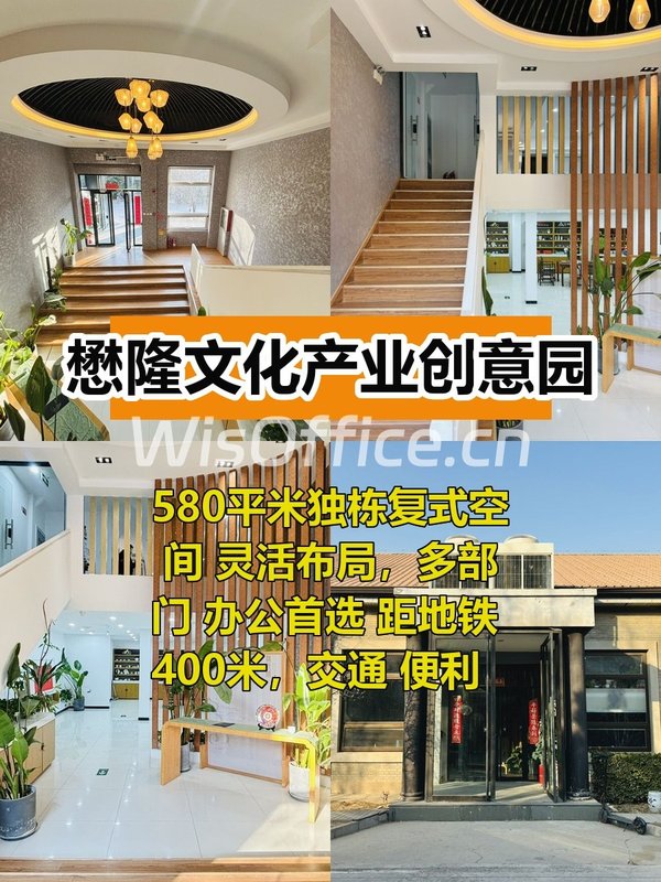 独栋复式办公，企业形象立马升级！ - 首图