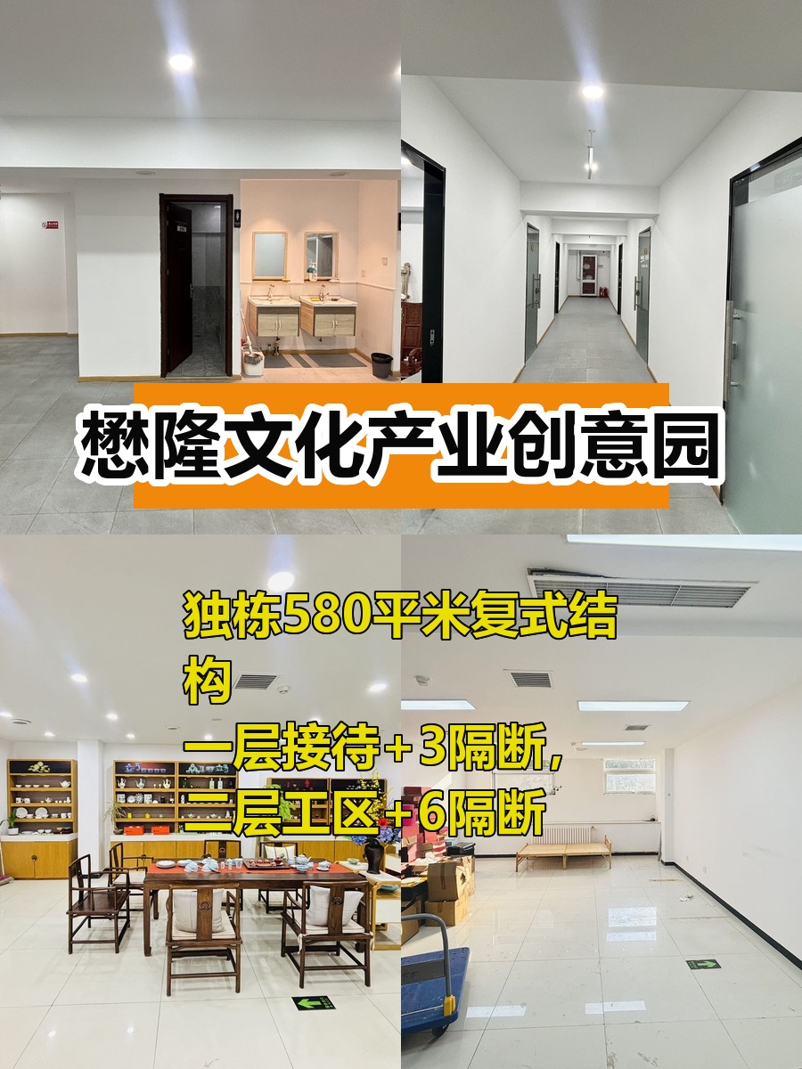 老仓库变身创意园复式空间