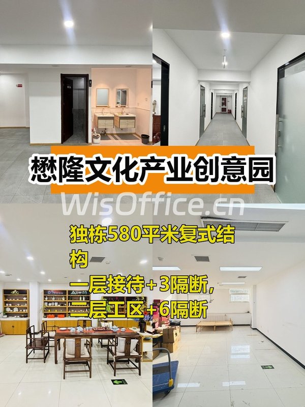 老仓库变身创意园复式空间 - 首图