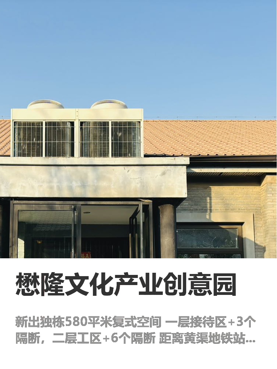你可以不选独栋，但企业形象必须升级