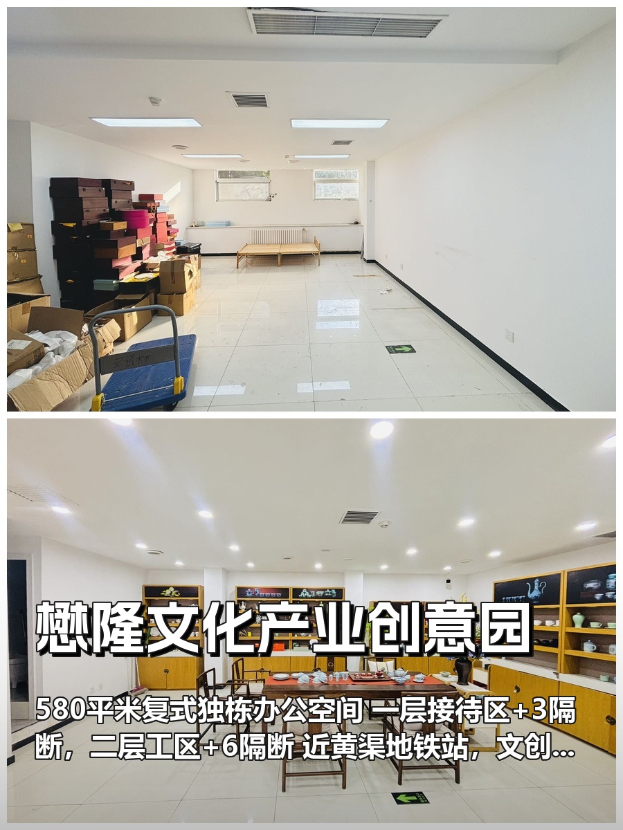 推荐懋隆创意园580平复式独栋