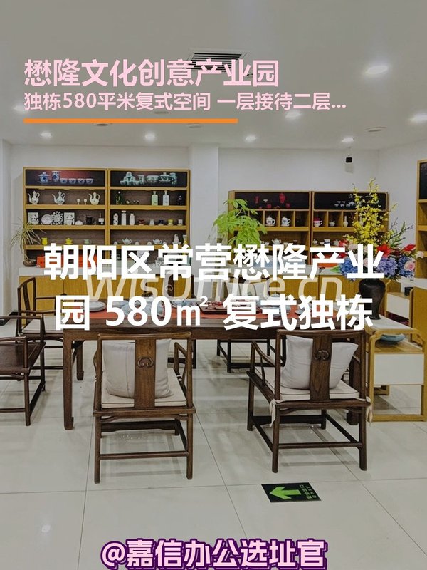 懋隆产业园 580㎡ 复式结构 - 首图