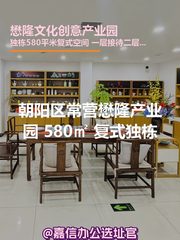 懋隆产业园 580㎡ 复式结构 - 缩略图 1