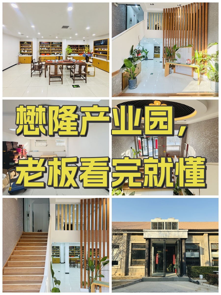 懋隆产业园，老板看完就懂