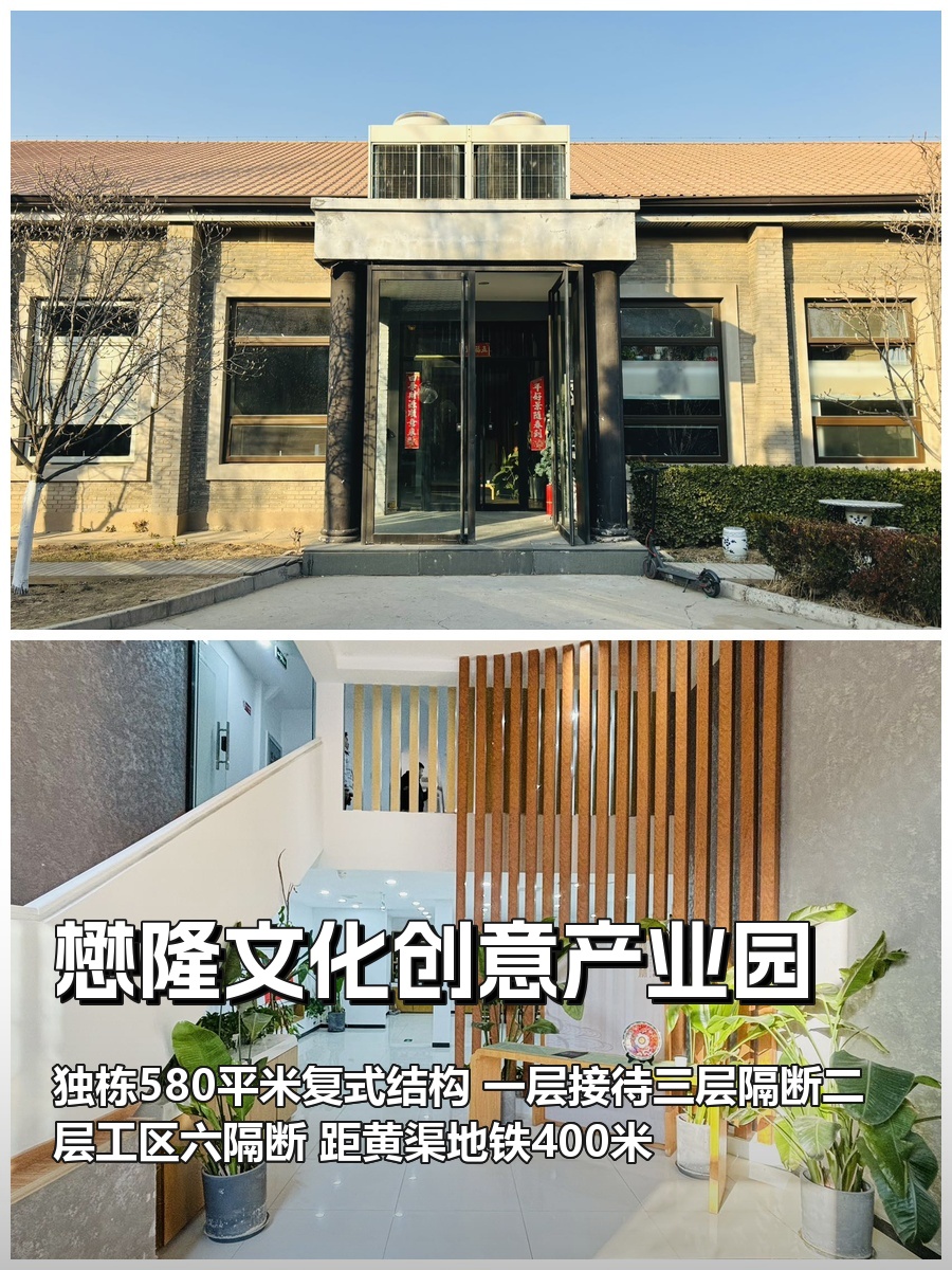 懋隆产业园580平独栋复式，近地铁