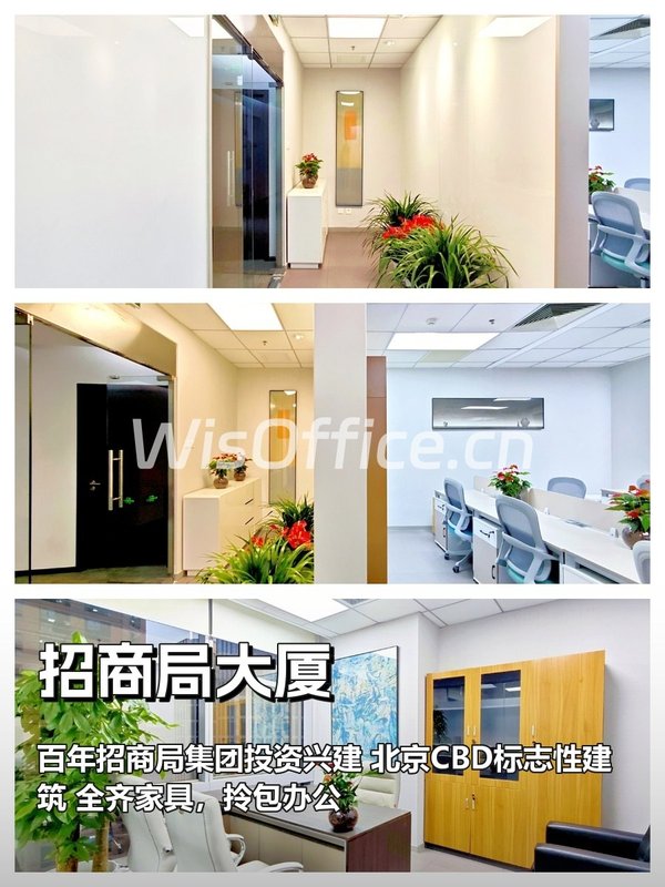 国贸核心！百年招商局大厦静待有缘 - 首图