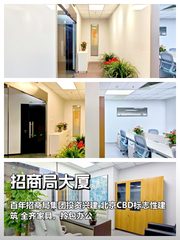 国贸核心！百年招商局大厦静待有缘 - 缩略图 1