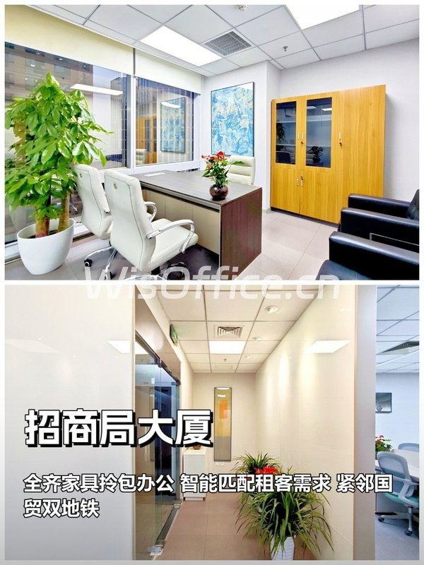 招商局大厦113平智能办公 - 首图